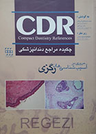 کتاب CDR مروری بر آسیب شناسی دهان رگزی چکیده مراجع دندانپزشکی