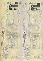 کتاب دست دوم شیمی دهم مبتکران دو جلدی ویژه کنکور 1401 تالیف بهمن بازرگانی
