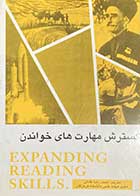  کتاب دست دوم گسترش مهارت های خواندن Expanding Reading Skills ترجمه محمدرضا عادلی 