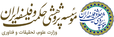 انتشارات حکمت و فلسفه