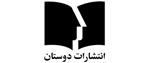 انتشارات دوستان