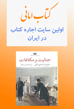 کتاب امانی