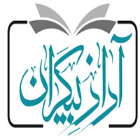 انتشارات آراز بیکران