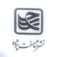 انتشارات شناخت پروژه
