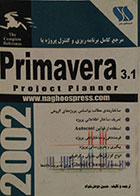 کتاب مرجع کامل برنامه ریزی و کنترل پروژه با Primavera 3.1