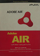 کتاب راهنمای جامع Adobe AIR