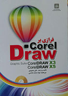کتاب فرازی بر Corel DRAW X3 & X5 همراه با CD