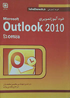 کتاب خودآموز تصویری Outlook 2010