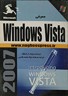 کتاب معرفی Windows Vista