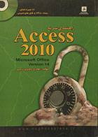 کتاب راهنمای سریع Access 2010 همراه با CD