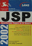 کتاب JSP