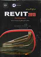 کتاب مرجع کاربردی Revit Architecture 2013 همراه با دو DVD