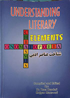 کتاب دست دوم Understanding Literary Elements