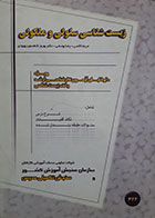 کتاب دست دوم زیست شناسی سلولی و ملکولی