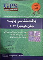 کتاب دست دوم نکات طلایی بافت شناسی پایه جان کوئیرا 2013