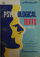 کتاب دست دوم متون روان شناسی PSYCHOLOGICAL TEXTS in English - در حد نو