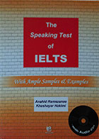 کتاب  دست دوم The Speaking Test of IELTS تالیف آناهید رمضانی-خشایار حکمتی