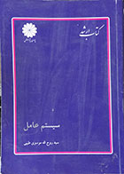 کتاب دست دوم سیستم عامل