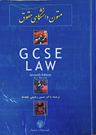 کتاب دست دوم ترجمه GCSE LAW