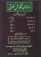 کتاب دست دوم راهنمای نگارش حقوقی، گالینگور - کاملا نو