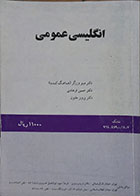 کتاب دست دوم انگلیسی برای دانشجویان رشته کامپیوتر