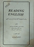 کتاب دست دوم کلید راهنمای Reading English