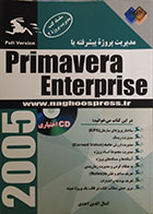 کتاب دست دوم مدیریت پروژه  پیشرفته با Primavera Enterprise - در حد نو