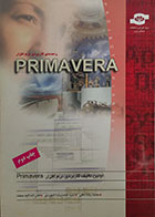 کتاب دست دوم راهنمای کاربردی نرم افزار Primavera - در حد نو