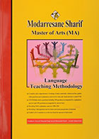 کتاب دست دوم روش تدریس زبان Language Teaching Methodology مدرسان شریف - در حد نو