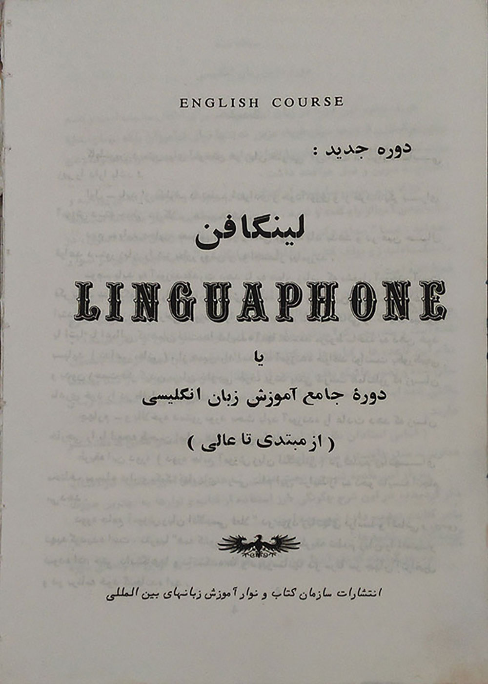 فروش کتاب دست دوم زبان انگلیسی