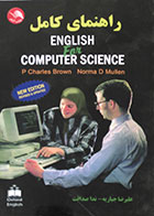 کتاب دست دوم راهنمای کامل English For Computer Science - در حد نو