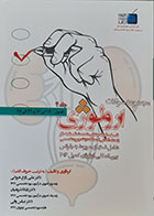 کتاب مجموعه سوالات ارولوژی جلد 2 فصول 14 الی 16 و 21 الی 25 - کاملا نو