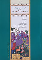 کتاب کیمیای ادب نگاهی از روساخت به ژرف ساخت فارسی هشتم - کاملا نو
