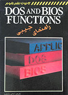 کتاب دست دوم راهنمای جیبی DOS and BIOS FUNCTIONS - در حد نو