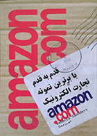 کتاب دست دوم قدم به قدم با برترین نمونه تجارت الکترونیک amazon.com - در حد نو