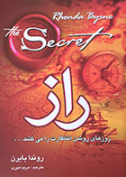 کتاب دست دوم The Secret راز - در حد نو