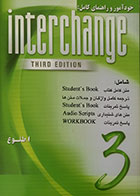 کتاب دست دوم خودآموز و راهنمای کامل interchange 3 third   edition - در حد نو