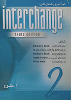 کتاب دست دوم خودآموز و راهنمای کامل interchange 2 third edition - در حد نو