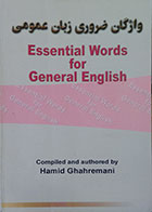 کتاب دست دوم واژگان ضروری زبان عمومی Essential Words for General English - در حد نو