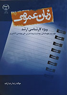 کتاب دست دوم زبان عمومی ویژه کارشناسی ارشد رضازاده - در حد نو