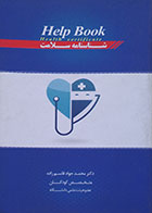 کتاب دست دوم شناسنامه سلامت - در حد نو