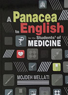 کتاب A Panacea to English fir the Students of MEDICINE - کاملا نو