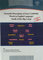 کتاب Semantic Description of Four Confusing Words in English Language: Small, Little, Big, Large - کاملا نو