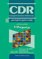 کتاب CDR مقدمه ای بر مواد دندانی ون نورت 2013 چکیده مراجع دندانپزشکی 