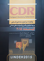 کتاب CDR پریودنتولوژی بالینی و ایمپلنت های دندانی لینده 2015 چکیده مراجع دندانپزشکی 