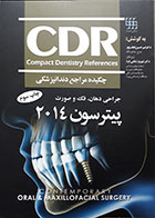 کتاب CDR جراحی دهان، فک و صورت پیترسون 2014 چکیده مراجع دندانپزشکی - کاملا نو