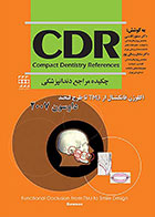 کتاب CDR اکلوژن فانکشنال از TMJ تا طرح لبخند داوسون 2007 چکیده مراجع دندانپزشکی 