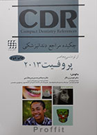 کتاب CDR ارتودنسی معاصر پروفیت 2013 چکیده مراجع دندانپزشکی - کاملا نو