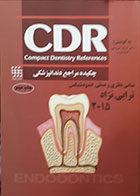 کتاب CDR مبانی نظری و عملی اندودنتیکس ترابی نژاد 2015 چکیده مراجع دندانپزشکی - کاملا نو