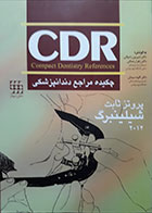 کتاب CDR پروتز ثابت شیلینبرگ 2012 چکیده مراجع دندانپزشکی
